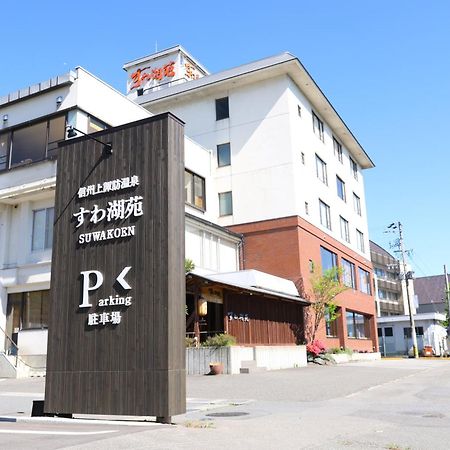 Hotel Suwakoen Suwa  Esterno foto